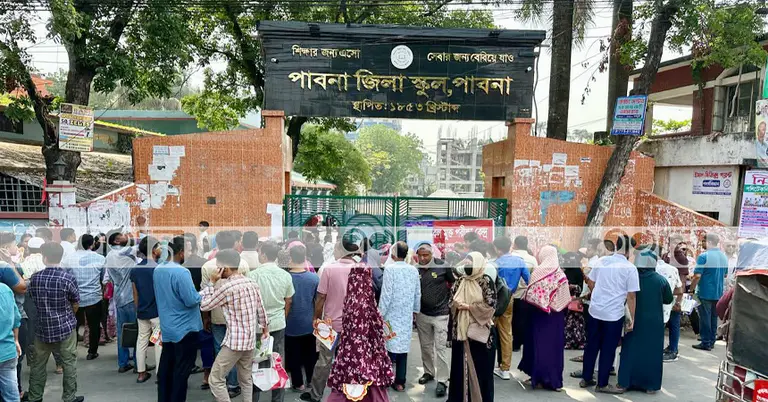 পাবনা জিলা স্কুল